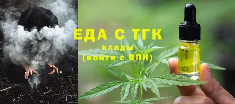 Еда ТГК марихуана  Балей 