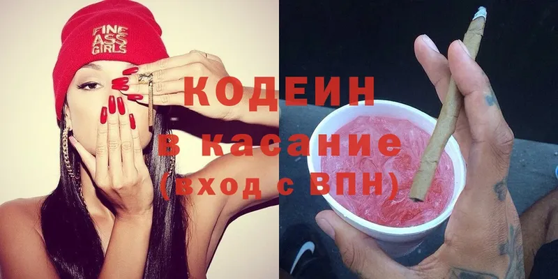 Кодеиновый сироп Lean Purple Drank  где купить наркотик  Балей 