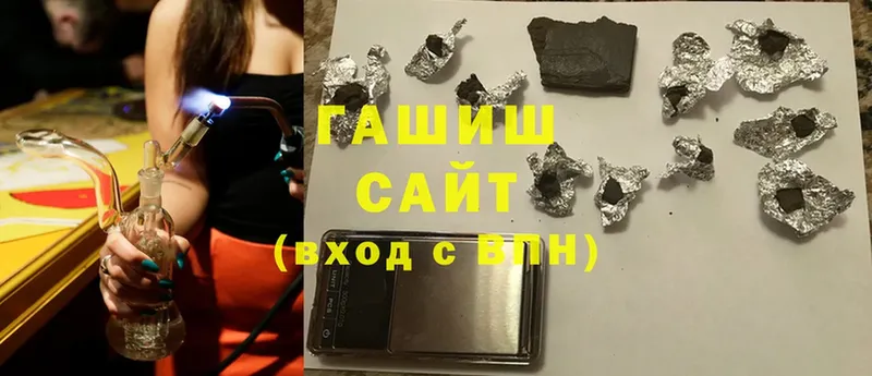 Гашиш hashish  Балей 