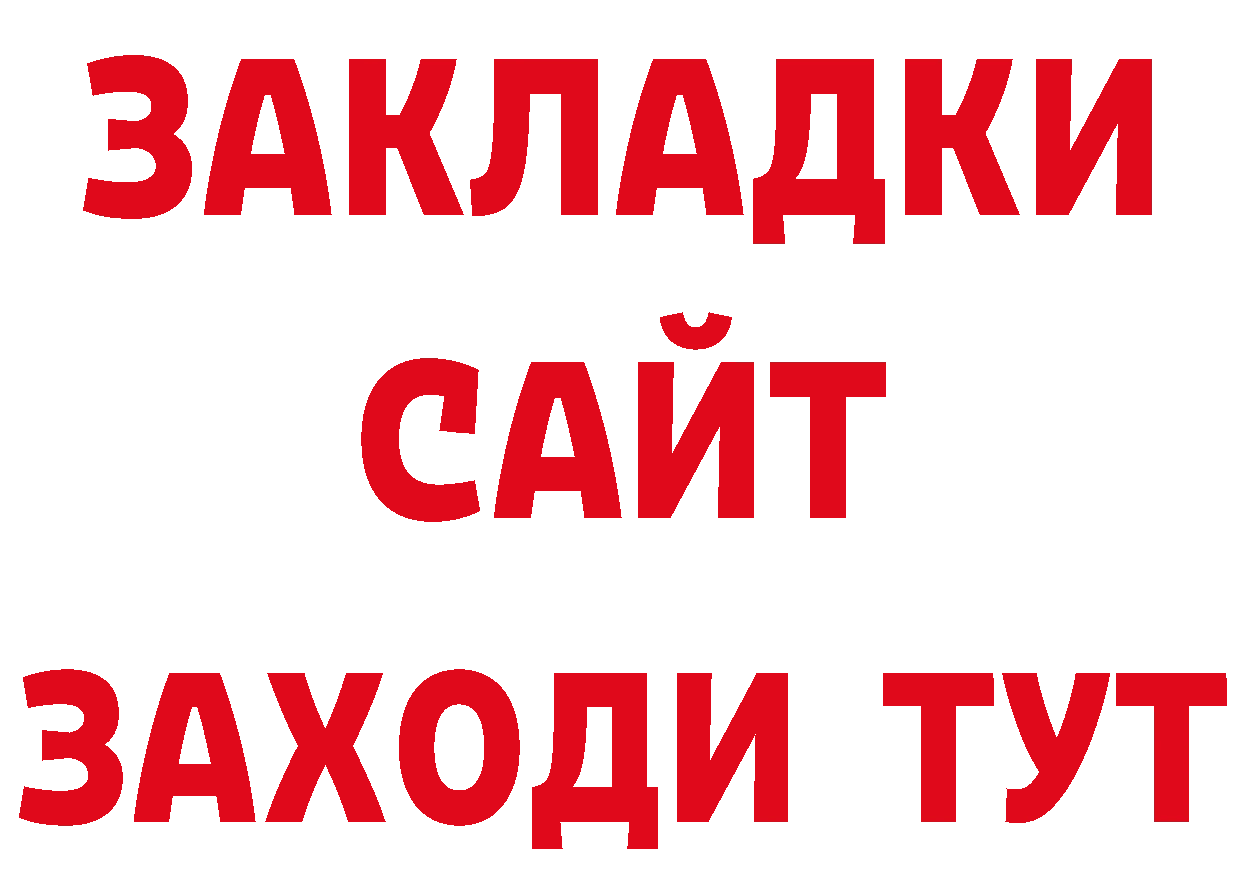 Где продают наркотики? дарк нет какой сайт Балей