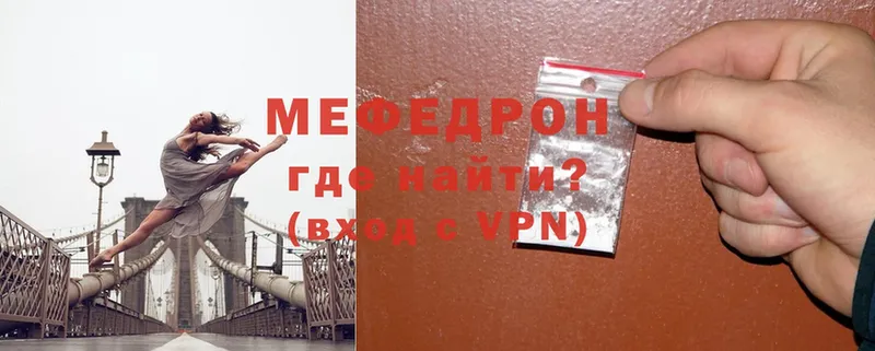 где купить   Балей  Мефедрон mephedrone 